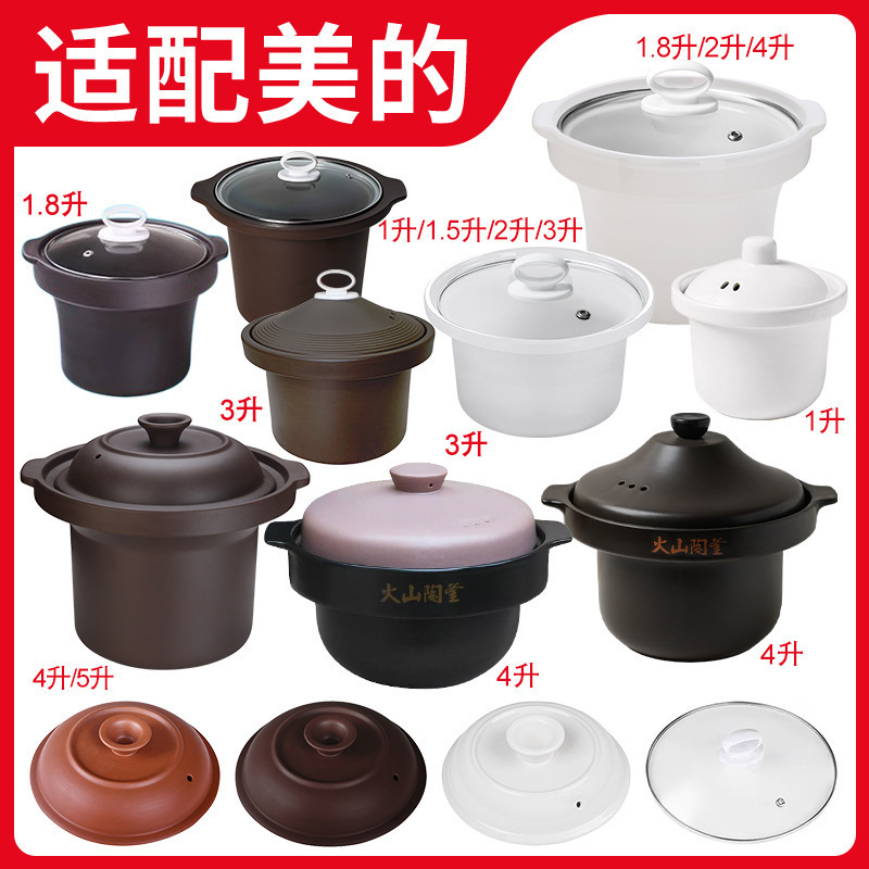 The purple sand liner ceramic inner pot glass lid suitable for US DGE7016H electric cooker 7 L soup porridge