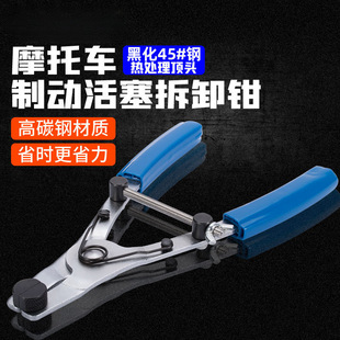 Motorcycle universal brake brake piston disassembly pliers change loading and unloading take out separation adjustment maintenance replacement wrench