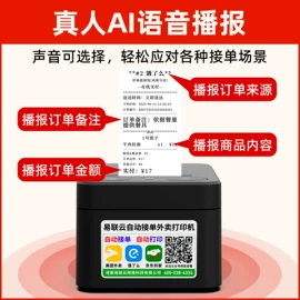 热敏打印机;条码扫描枪;条码打印机