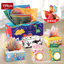 跨境热销宝宝撕不烂的纸巾盒抽纸婴儿手指抽纸巾锻炼早教安抚玩具