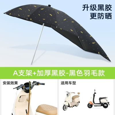 Electric Scooter Umbrella Canopy Elektromobil üçün ön şüşə çətiri (günlük) - silver-umbrella-stand-vinyl-extension-black-feathera-stand-rain-or-shine
