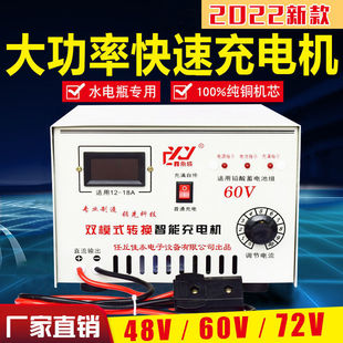 Electric tricycle water battery charger 48v60v72v volt lead-acid battery pack pure copper fast charger