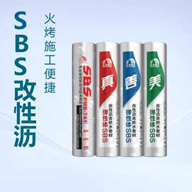 东方雨虹防水卷材火烤型sbs改性沥青屋顶补漏材料防渗耐高温防裂