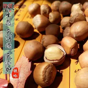 Новый продукт мелкий лешник, тонкая кожура, жареный оригинальный вкус, ореховые закуски для беременных 250 г/2000 г