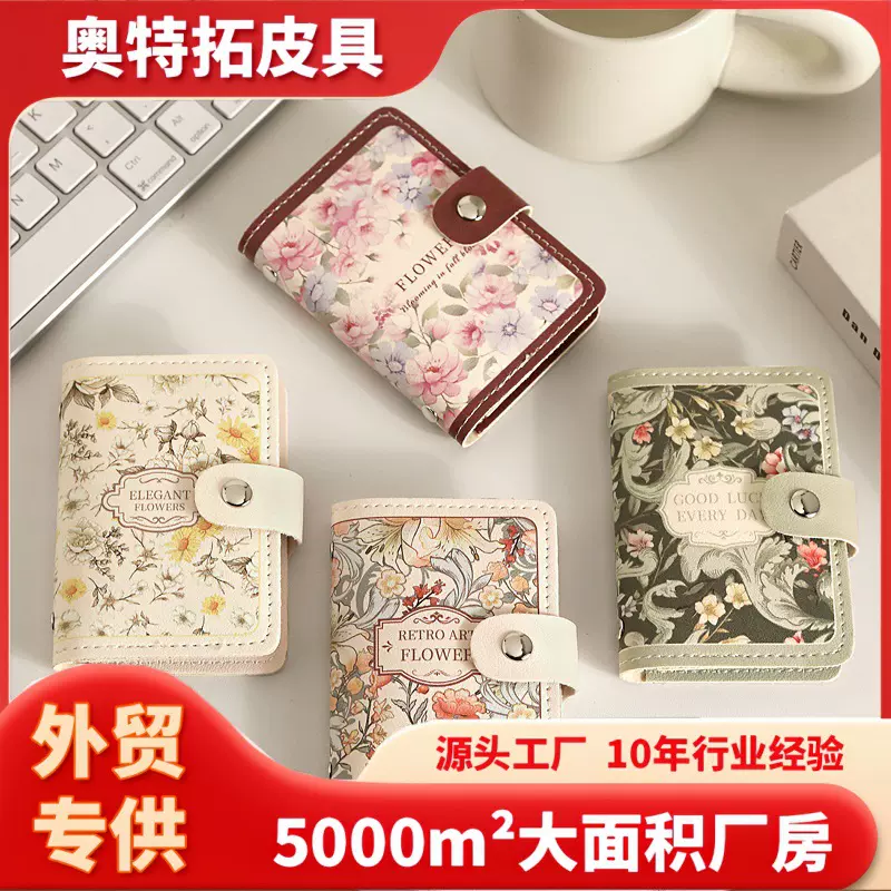 花卉油画新款时尚卡包女式大容量多卡位银行卡证件门禁卡收纳包