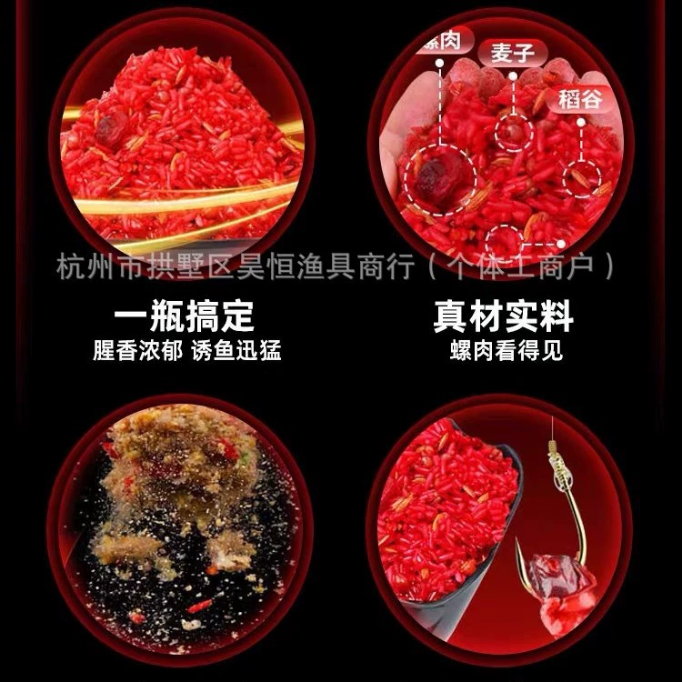 Шайнарак креветок мясо рис пиво риса красная черви зерна пшеница гнездо материал рыболовный прикорм гнездо рис 800г*35 бутылок