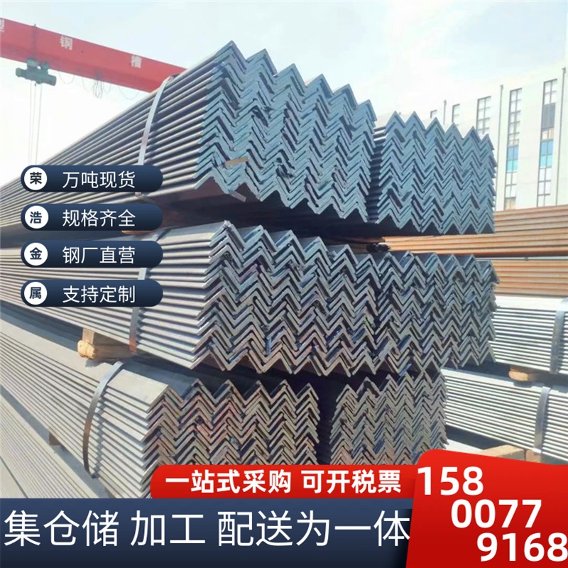 热轧不等边角钢40*25*4.0机械角钢20*20*3.0三角铁35*35角铁36*36