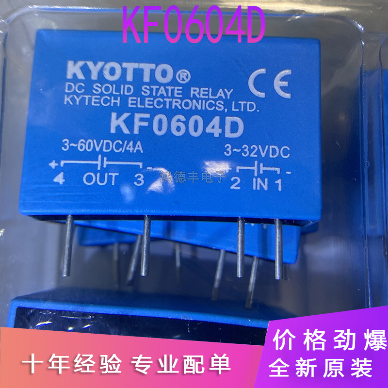New KF0604D SoliD StAte RelAy 3-32VDC OriginAl New Spot 3-60VDC/4A