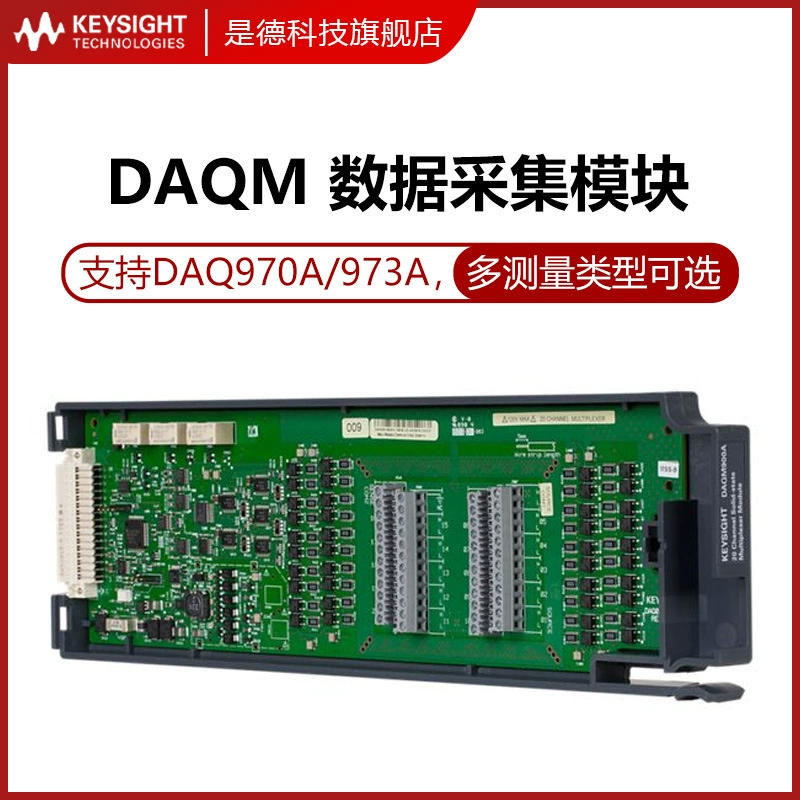 De Tech DAQM901A модуль записи данных платы DAQM900A/908A/902A/903A/909A