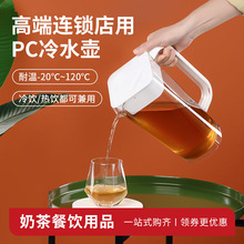 PC冷水壶菱形透明开水壶亚力克果汁壶耐摔耐高温食品级奶茶壶批发