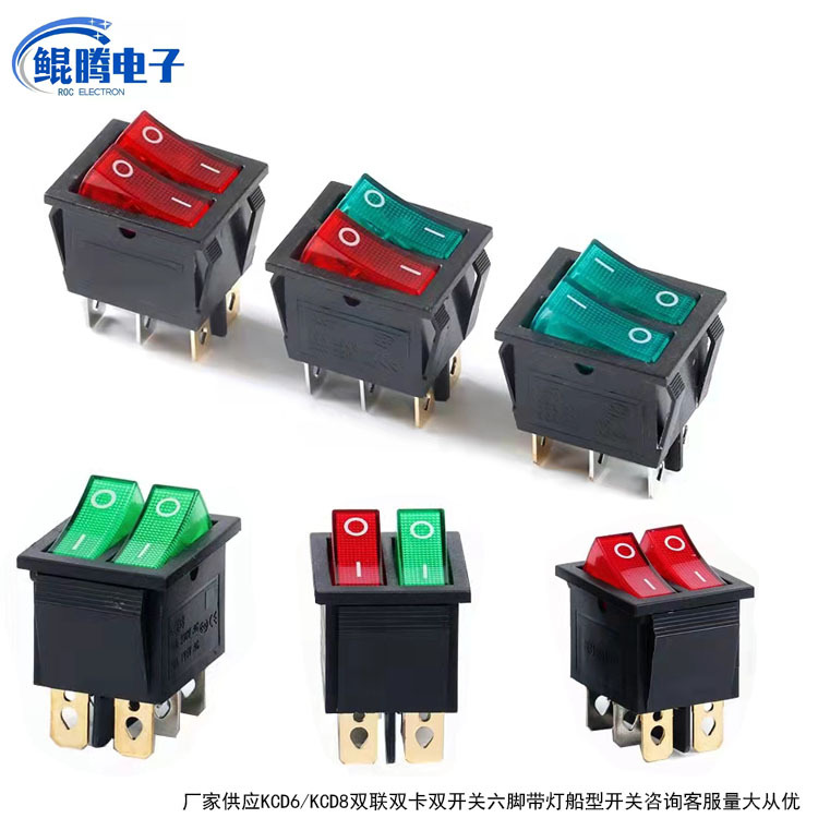 船型D3双开关 双联4脚KCD6双刀双掷红色带灯电暖气电饼铛电源开关