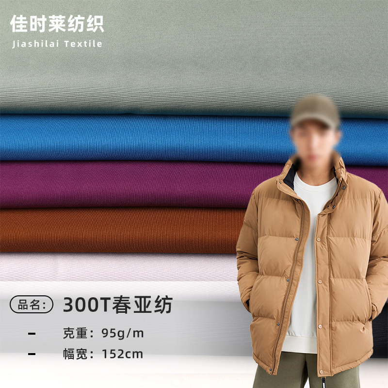 In-Stock 300t Pongee Fabric Lightweight Breathable Easy-Care Trench Coat Jacket Workwear Sun Protection Fabric Pocket Fabric