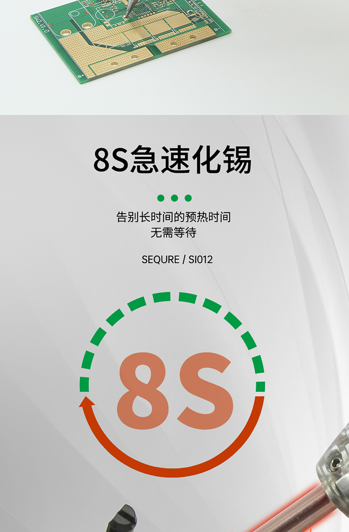 SI012详情页-中文_09