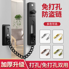盗難防止チェーンのドアの栓の扉の中の反錠のドアのロックのカードはホテルのドアの安全チェーンの穴を開けないでドアの神器を抵抗します。