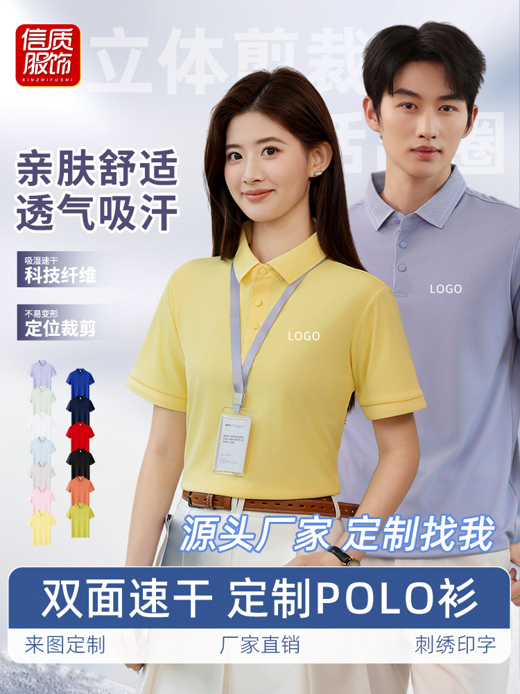 Camisas de verano de manga corta personalizadas camisetas culturales logotipo corporativo grupo ropa de trabajo ropa de trabajo secado rápido doble cara