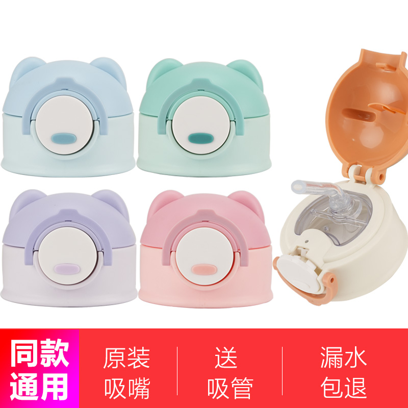 Children's genuine glass cover, hermetic straw, silicone universal nozzle with glass, fall protection