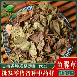 其他药食同源;花果茶;葛根