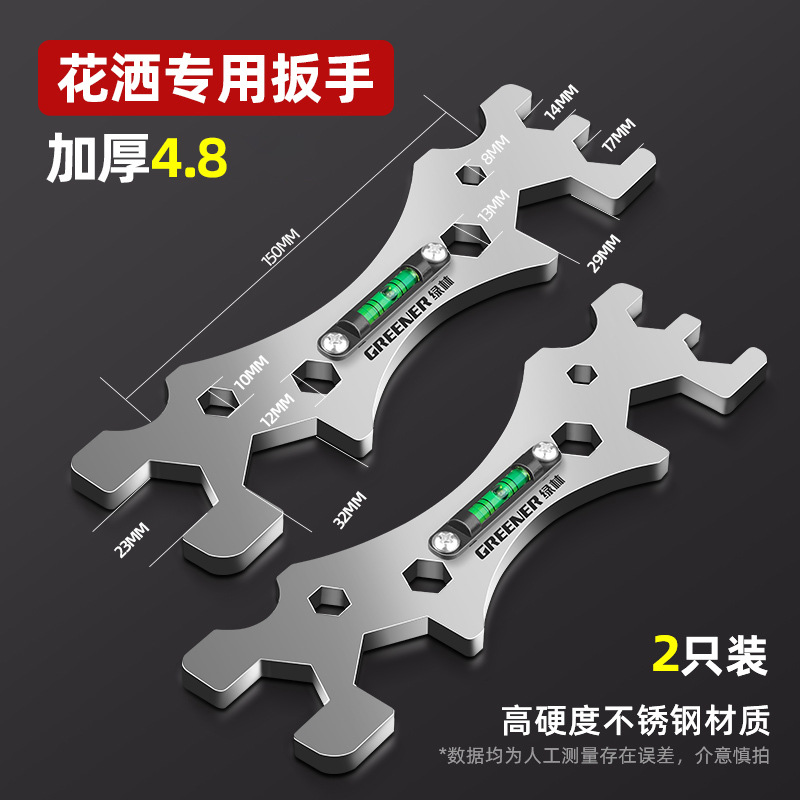 Llave multifuncional verde, llave de ducha universal, llave especial, llave de baño, herramienta de movimiento de mano universal