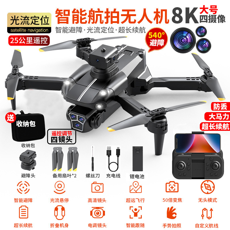 UAV Niños HD Fotografía aérea profesional Escuela primaria Pequeño avión de control remoto Juguete Nivel de entrada Mini mosca al por mayor