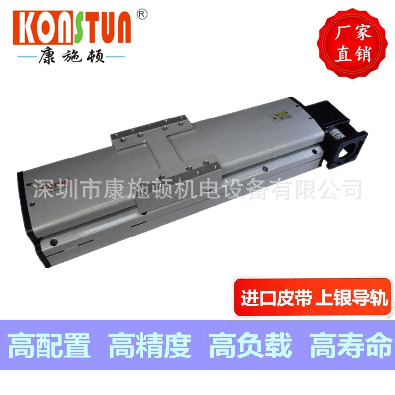 KSD165B半封闭皮带模组滑台大承载速度快线性模组工作台厂家直销
