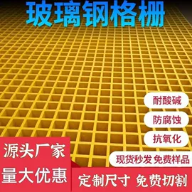 网格板;盖板及沟盖;玻璃钢