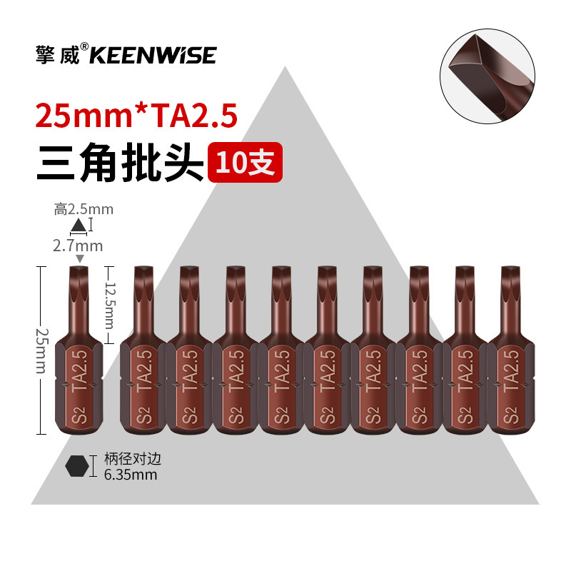 十字短批头套装超短内六角披头一字梅花带孔三角五星U型四方25mm|undefined
