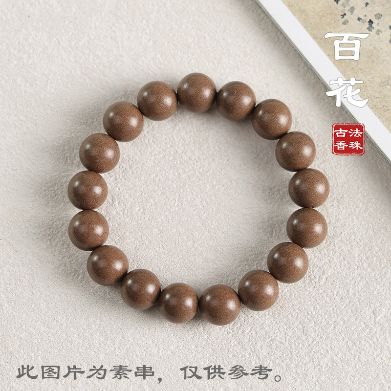【抖音同款】古法合香珠手串五行手工制作天然药香草本香材批发|undefined