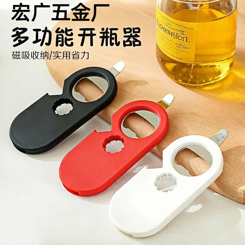 5合1磁吸开瓶器冰箱贴家用啤酒起子水果罐头汽水多功能开罐器工具