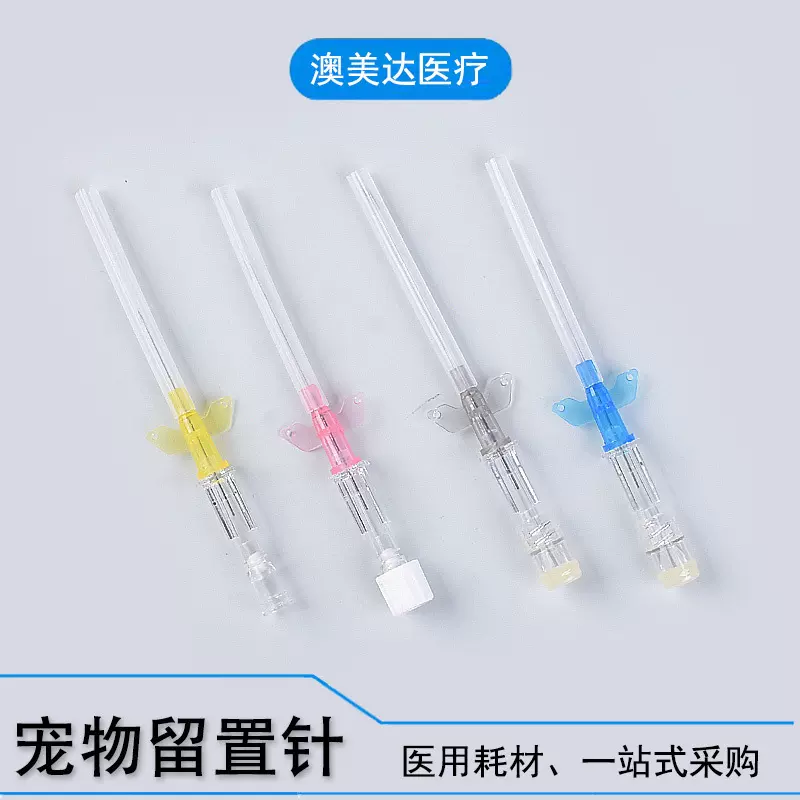 宠物留置针 蝴蝶型兽用22/24/26G猫狗留置针固定翼输液针外贸批发