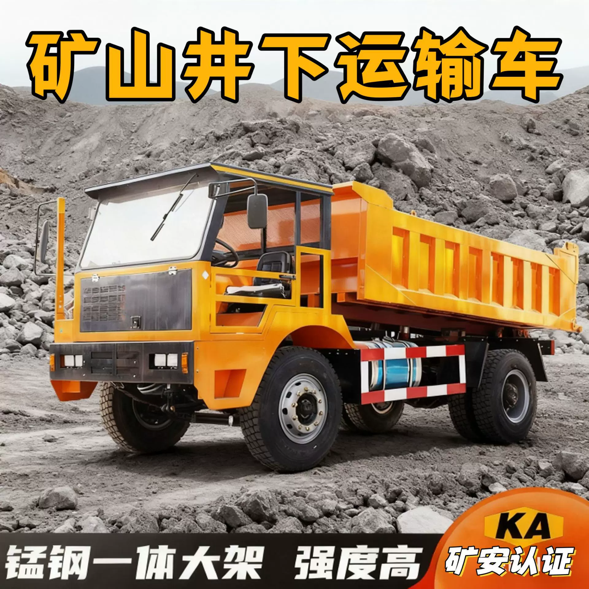 安特矿安认证运输车柴油机四驱车地下矿山隧道用大马力井下出渣车