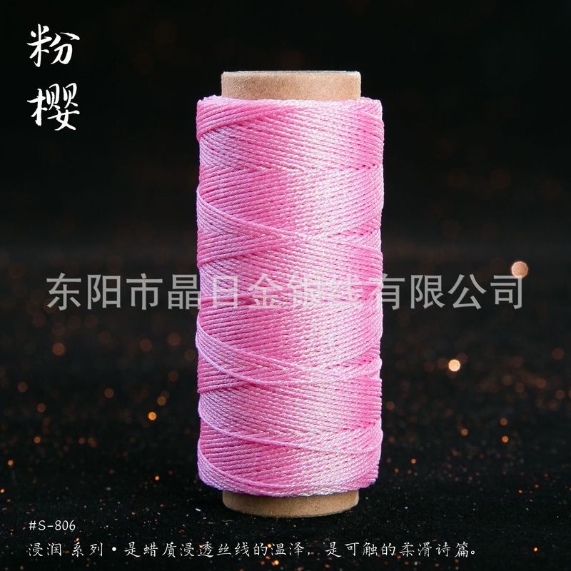 JR晶日高端幻彩浸润蜡线蜡感充足温润舒适手工编绳Macrame|undefined