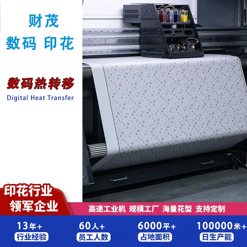 数码印花厂热转移印花布料印花涤纶面料热带雨林印花服装面料