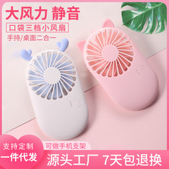 ミニハンドヘルド小型ファンポータブル漫画デスクトップファン充電式ファン屋外 USB ポケット扇風機