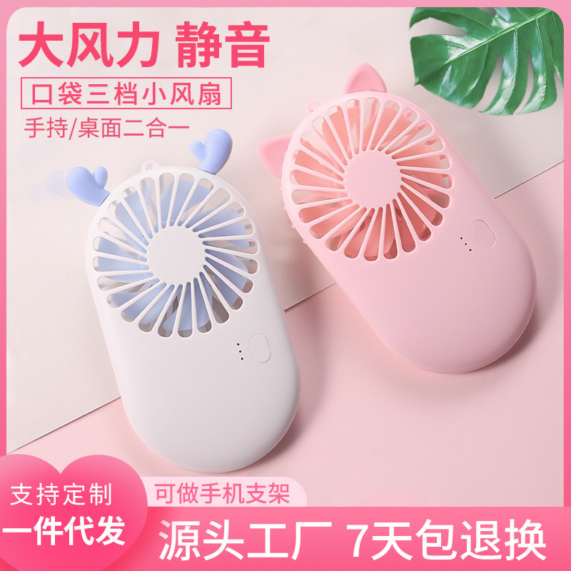 ミニハンドヘルド小型ファンポータブル漫画デスクトップファン充電式ファン屋外 USB ポケット扇風機|undefined
