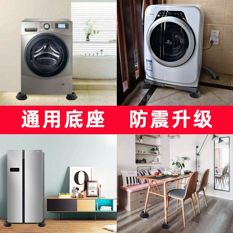 Source factory washing machine foot pads, anti-slip shock-proof mats, cushions, increase and moisture-proof refrigerator laundry base universal adaptation