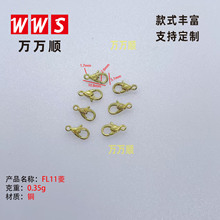 FL11��   5.1*10.86mm�_���~�����r�� ������ֹ��� DIY�Ʒ��