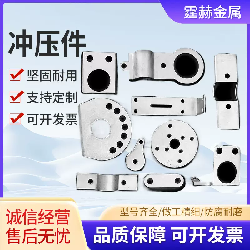 冲压件铝不锈钢金属零件五金钣金铁片激光切割折弯焊接件加工配件