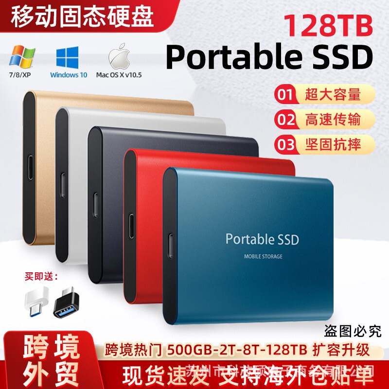 Cross-Border Foreign Trade Expansion and Upgrade Ssd Mobile Solid State Drive 500Gb-128Tb High-Speed Transmission Usb3.1