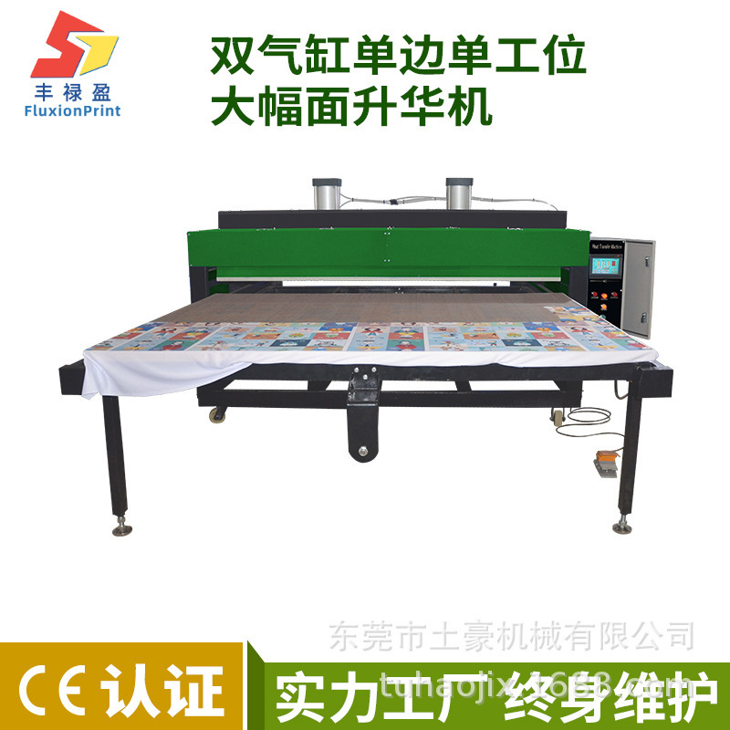 双气缸单工位三段区域发热升华机布料热转印机烫画机数码印花