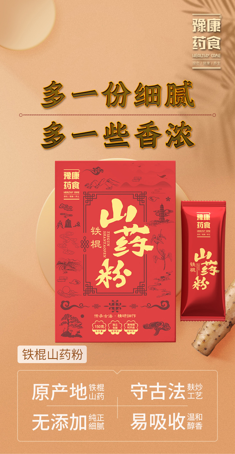 Chinese Yam Powder Huai Shan Yao 150g Gift Box Instant Breakfast Drink Mix quality and texture