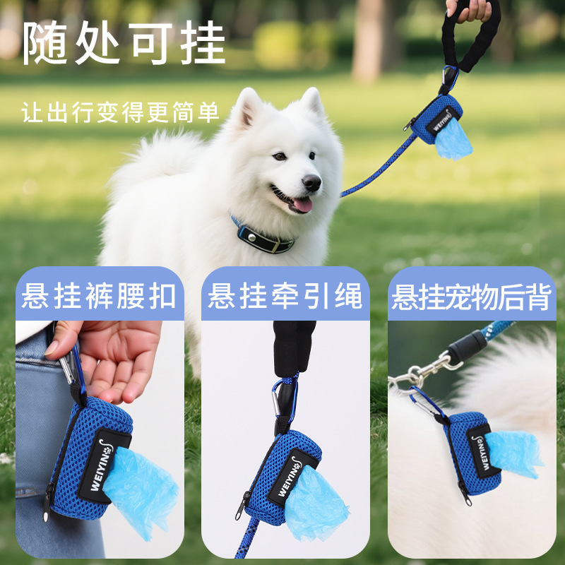 遛狗拾便袋易携带宠物袋分配器宠物拾便袋收纳包户外可用带挂钩|undefined