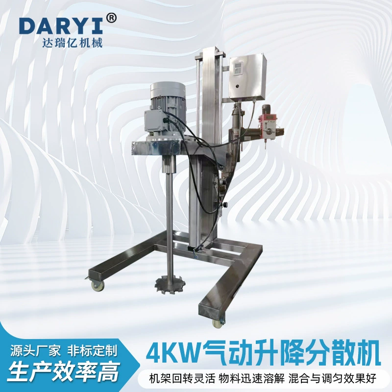 Бесплатная отладка и установка 4kw пневматический подъемный децентрализованный станок высокоскоростной децентрализованный станок Электрический подъемный многофункциональный миксер