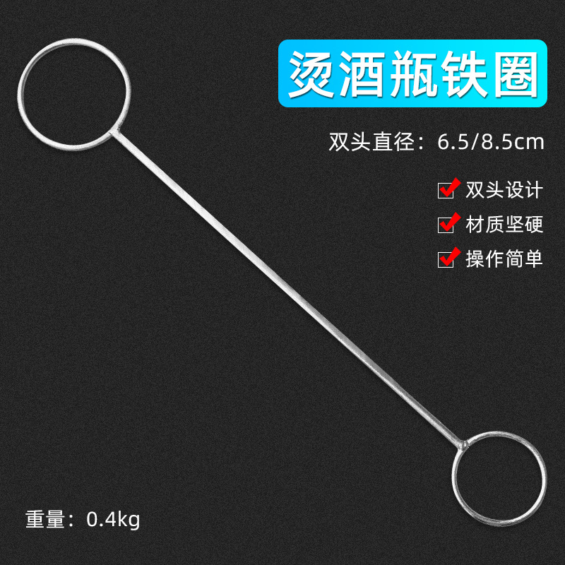 Botella de vino caliente anillo de hierro botella de vidrio herramienta de corte botella de vino caliente anillo de hierro mismo estilo botella de vino caliente