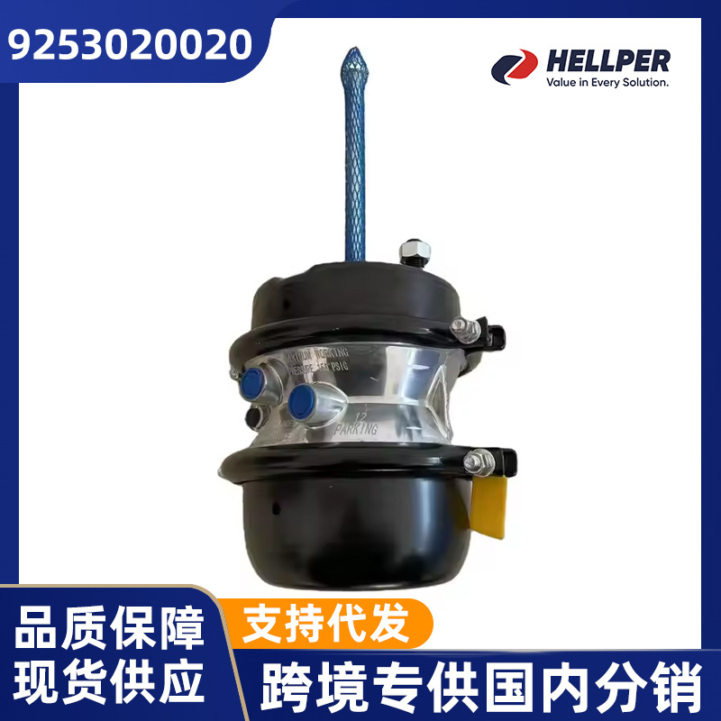 Piezas de automóviles para camiones T30 / 30DD cámara de aire de freno 9253020020 piezas de automóviles en stock al por mayor