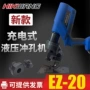 电动液压便携冲孔冲孔机