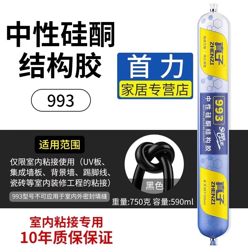 構造ゴム屋根防水屋外日焼け止めガラス接着剤外壁ドアと窓専用シール剤彩鋼瓦トラップ|undefined