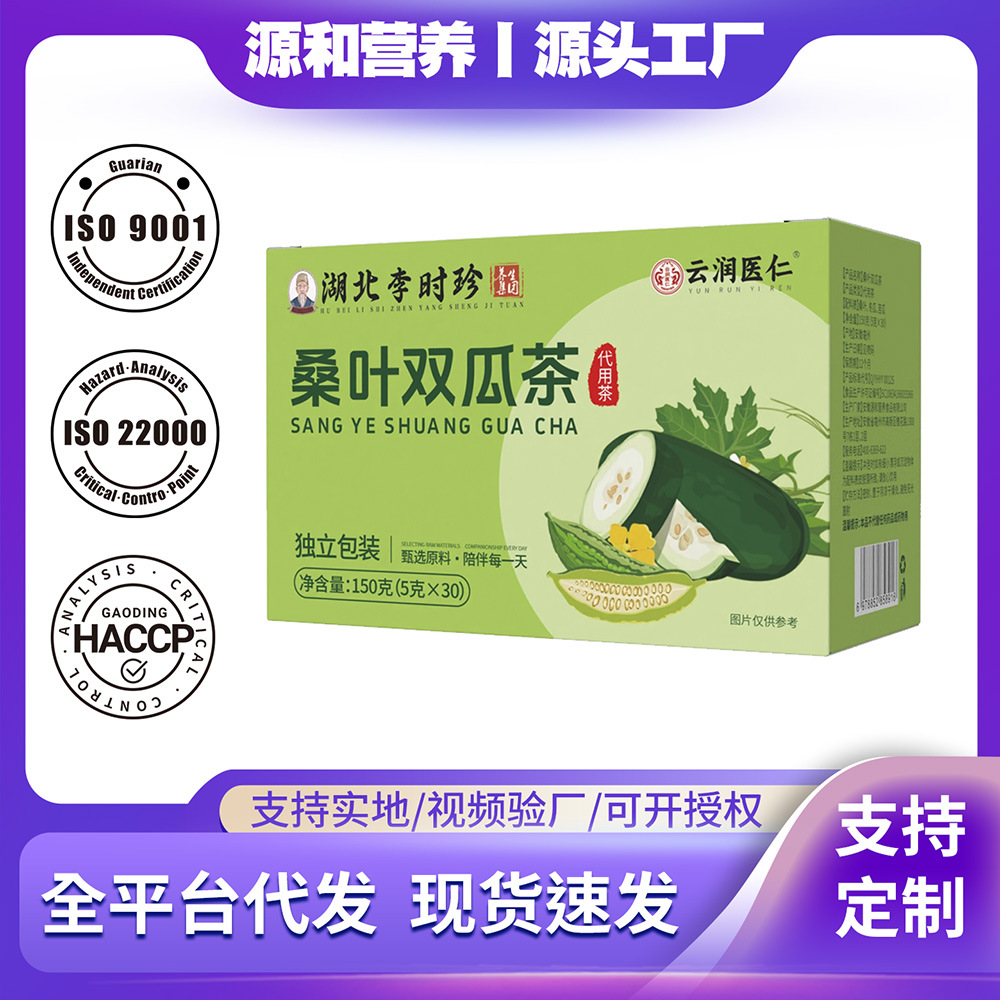 Hubei li shizhen health care group листья шелковицы двойной дыни чай в форме чайного пакетика листья шелковицы двойной дыни бальзам груша в мешках чай мороз-выветривания укрепления здоровья травяной чай