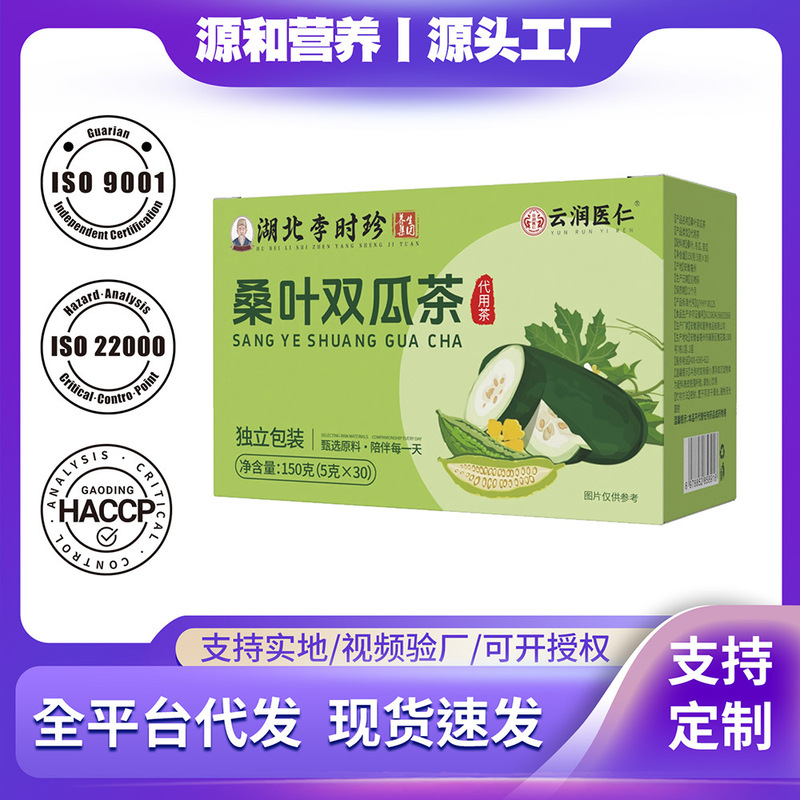Hubei Li Shizhen Health Group Mulberry Leaf and Bitter Melon Tea Bags Mulberry Leaf and Bitter Melon Herbal Tea Post-Frost Health Tea Hubei Li Shizhen Health Group Mulberry Leaf and Bitter Melon Tea Bags Mulberry Leaf and Bitter Melon Herbal Tea Post-Frost Health Tea