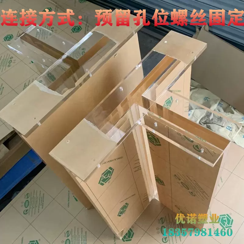 优诺透明亚克力有机玻璃T型一字型茶几桌脚20 30 40 50mm加工