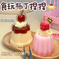 クリームのさくらんぼのプリンはつまみます。神器の高い顔の値を解凍します。
